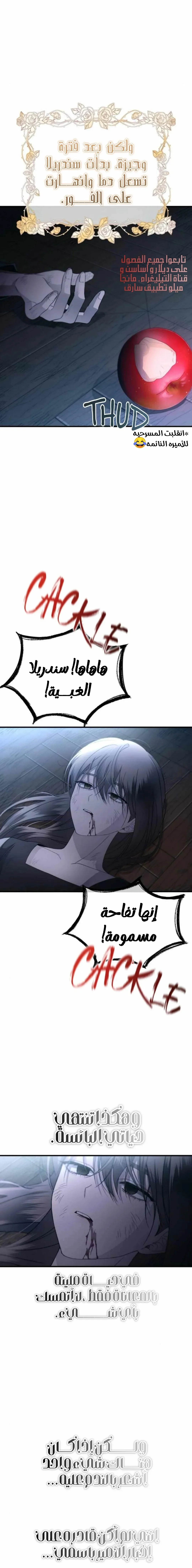 Read Yeonwoo’s Innocence AR Manga Online