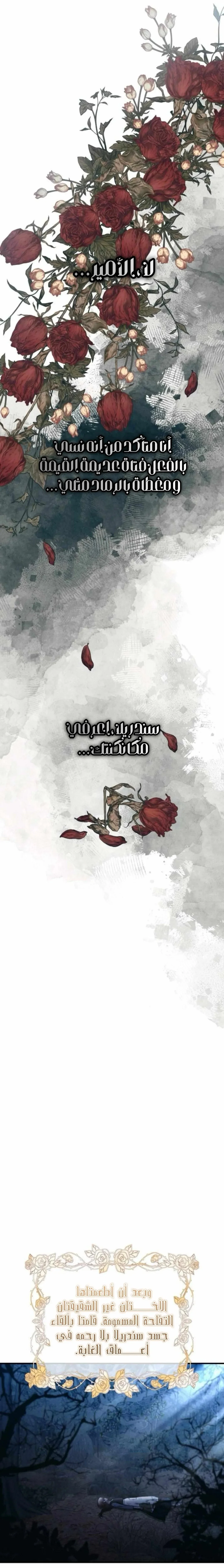 Read Yeonwoo’s Innocence AR Manga Online