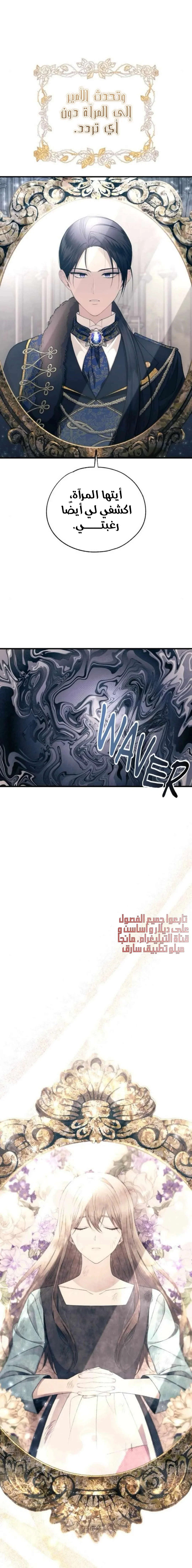 Read Yeonwoo’s Innocence AR Manga Online