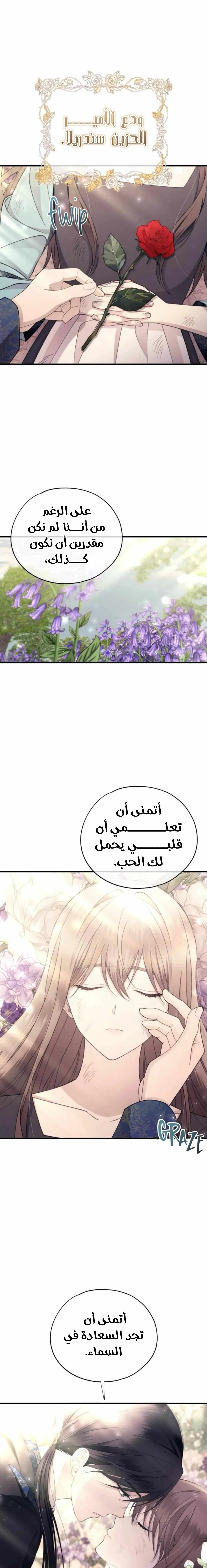 Read Yeonwoo’s Innocence AR Manga Online