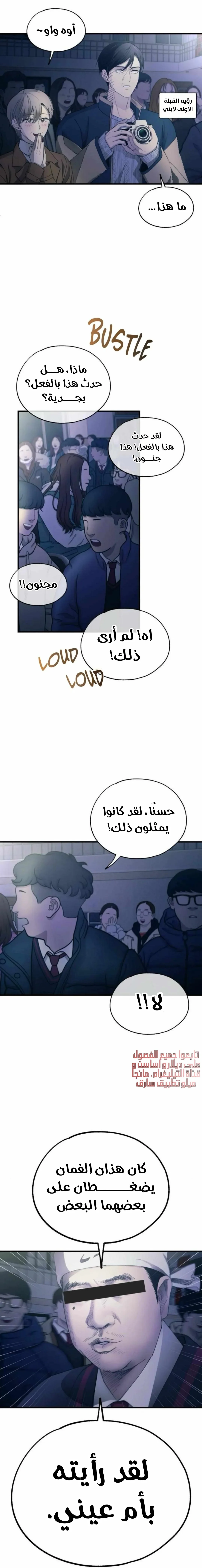 Read Yeonwoo’s Innocence AR Manga Online