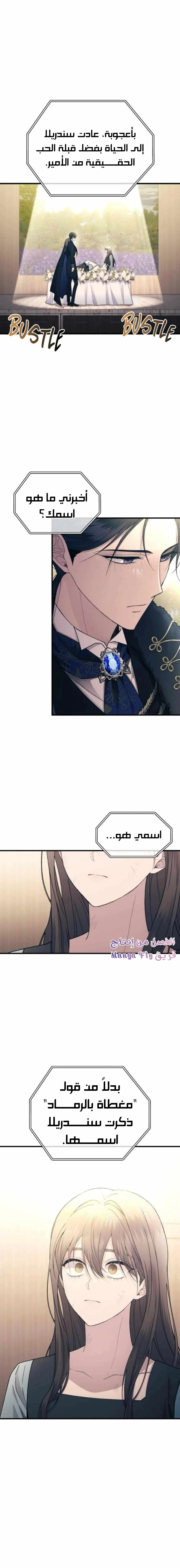 Read Yeonwoo’s Innocence AR Manga Online