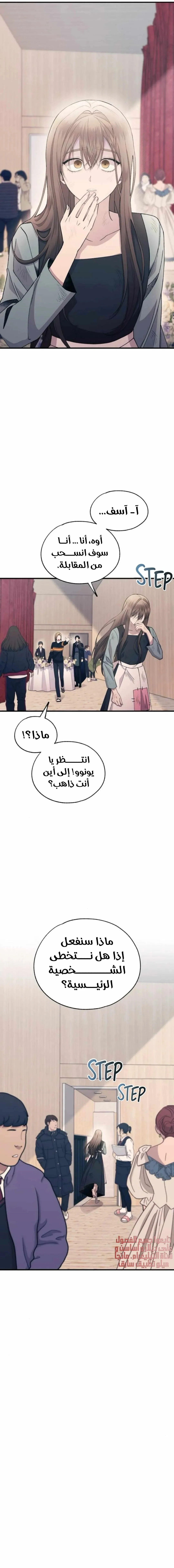 Read Yeonwoo’s Innocence AR Manga Online