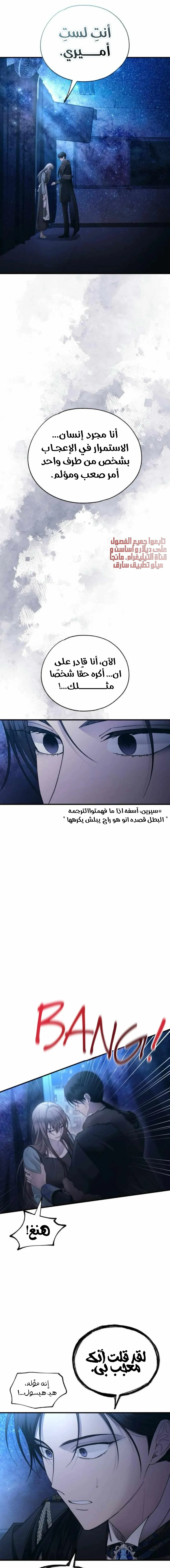 Read Yeonwoo’s Innocence AR Manga Online