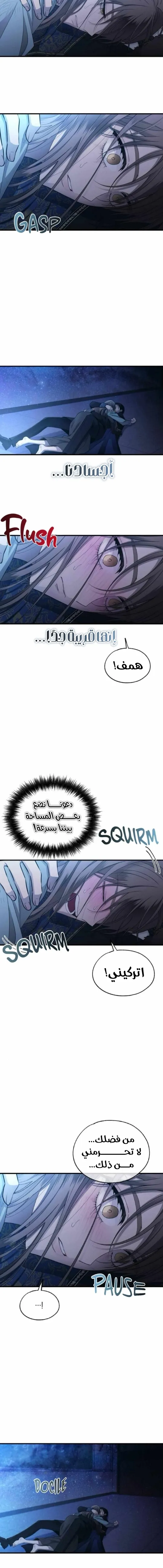 Read Yeonwoo’s Innocence AR Manga Online
