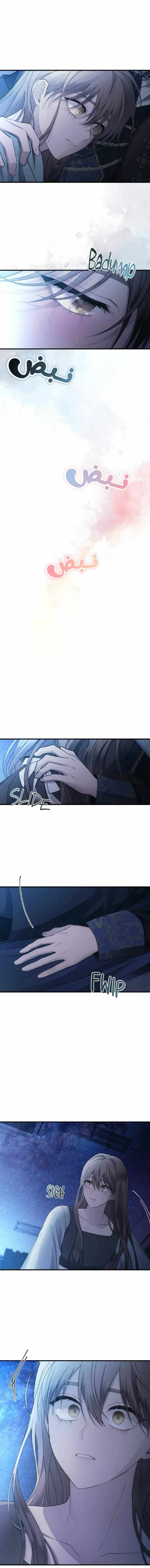 Read Yeonwoo’s Innocence AR Manga Online