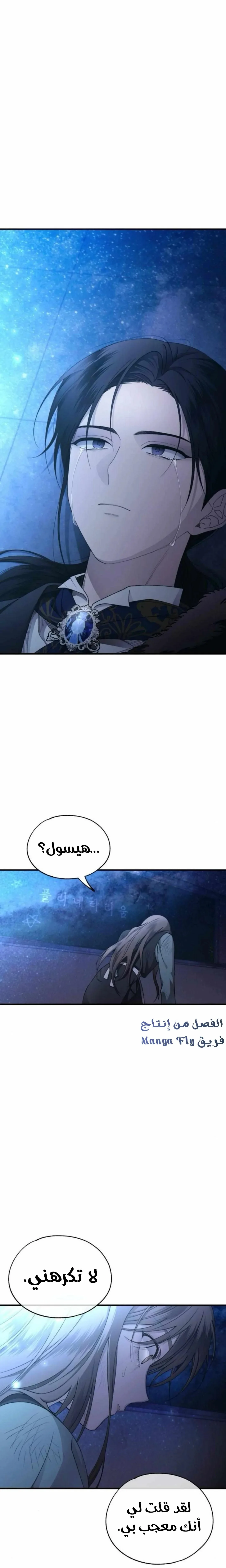 Read Yeonwoo’s Innocence AR Manga Online
