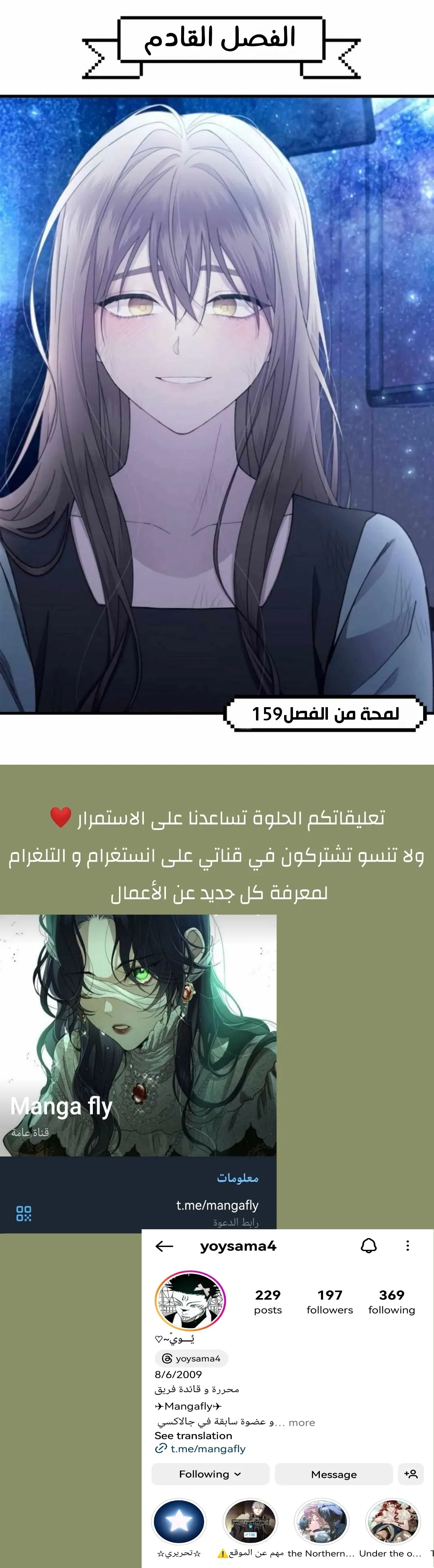 Read Yeonwoo’s Innocence AR Manga Online