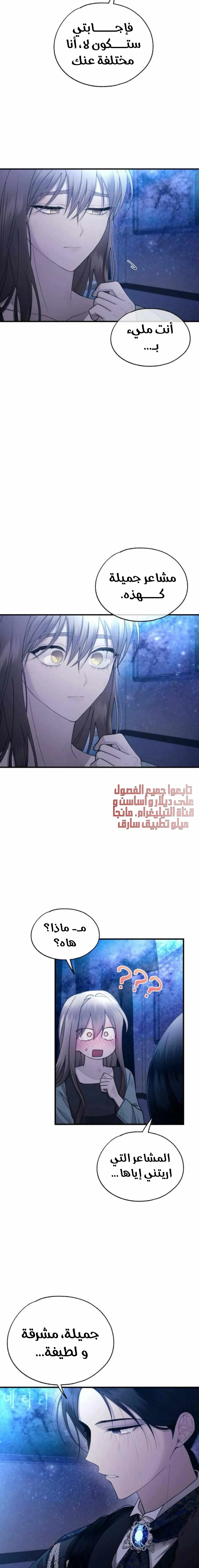 Read Yeonwoo’s Innocence AR Manga Online