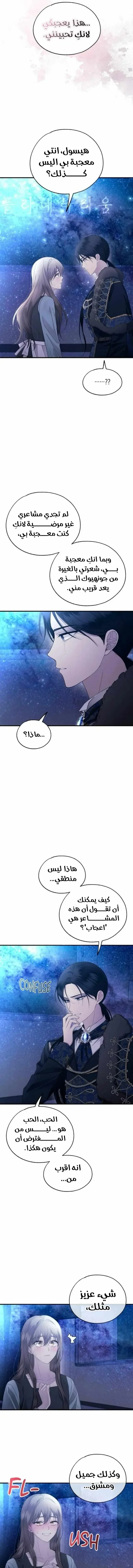 Read Yeonwoo’s Innocence AR Manga Online