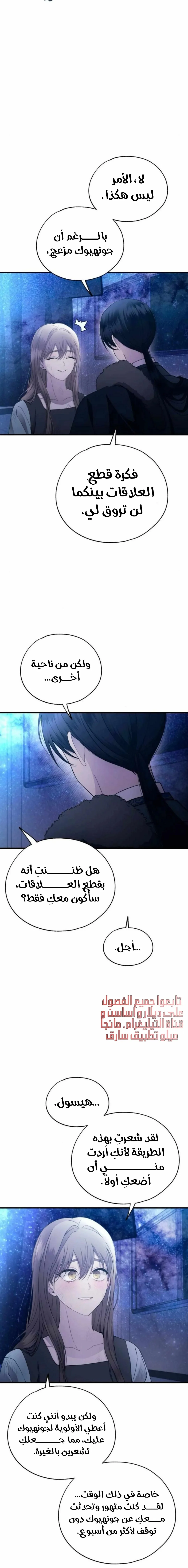 Read Yeonwoo’s Innocence AR Manga Online