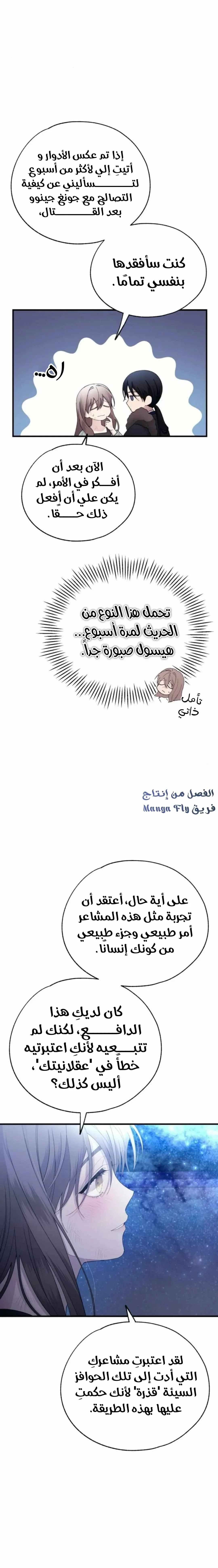 Read Yeonwoo’s Innocence AR Manga Online