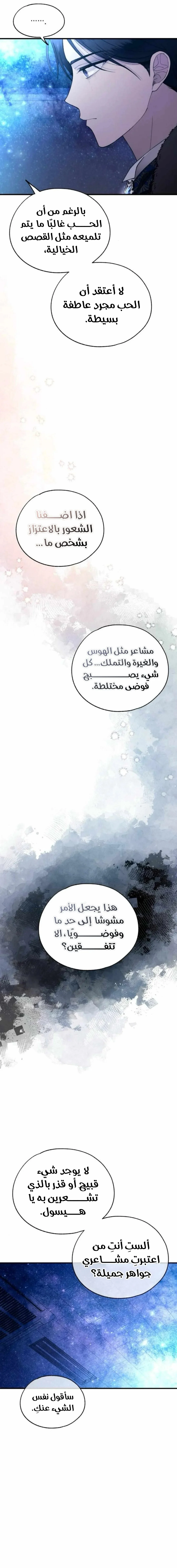 Read Yeonwoo’s Innocence AR Manga Online