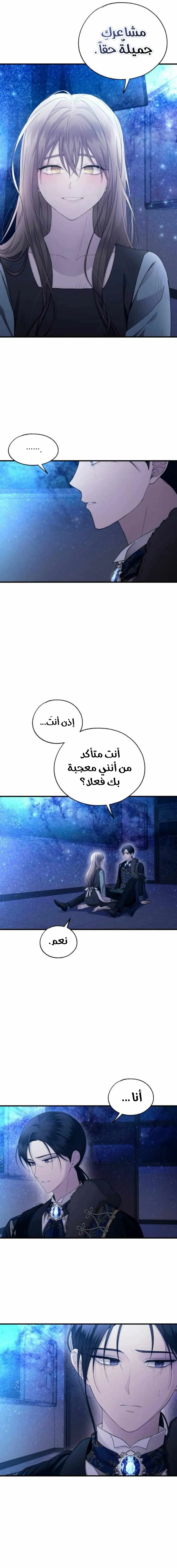 Read Yeonwoo’s Innocence AR Manga Online