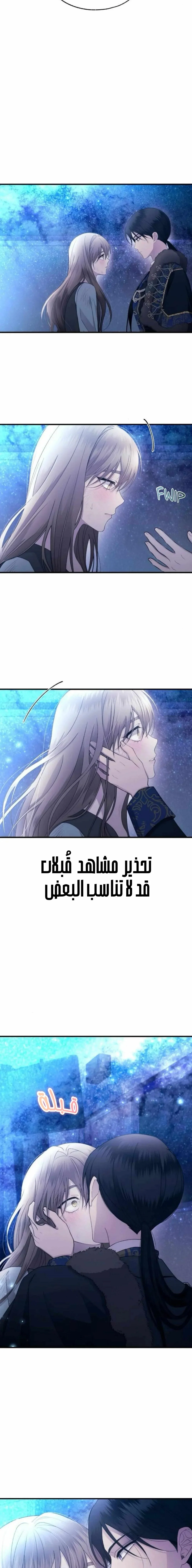 Read Yeonwoo’s Innocence AR Manga Online