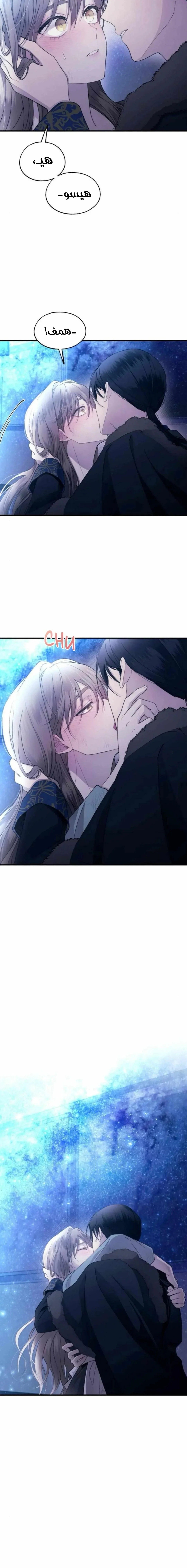 Read Yeonwoo’s Innocence AR Manga Online
