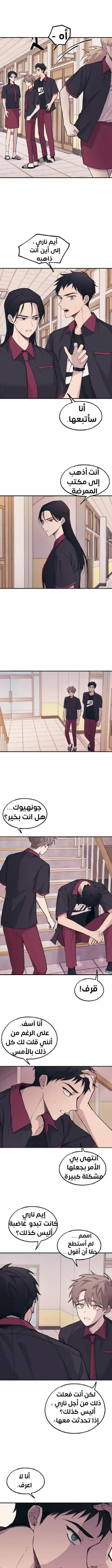 Read Yeonwoo’s Innocence AR Manga Online