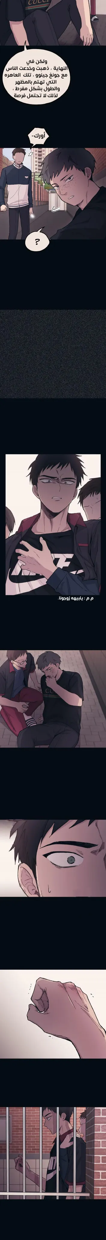 Read Yeonwoo’s Innocence AR Manga Online