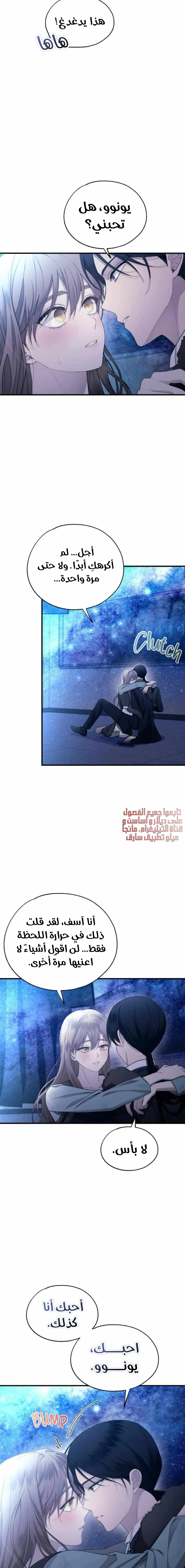 Read Yeonwoo’s Innocence AR Manga Online