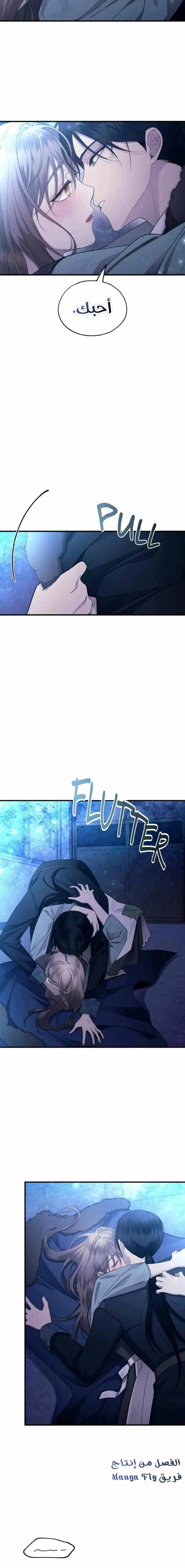 Read Yeonwoo’s Innocence AR Manga Online