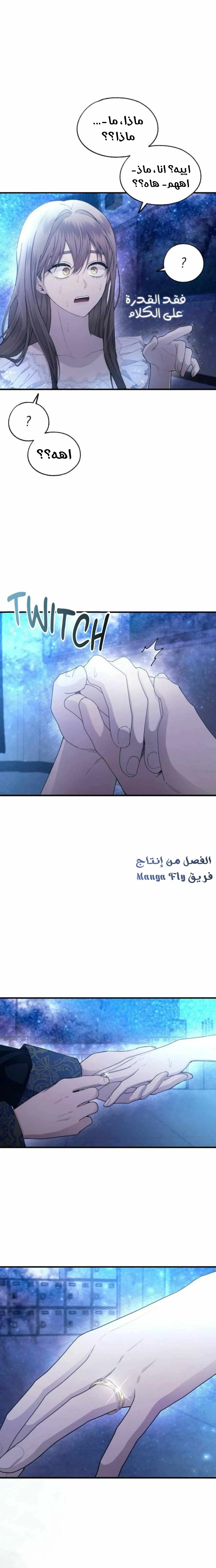 Read Yeonwoo’s Innocence AR Manga Online