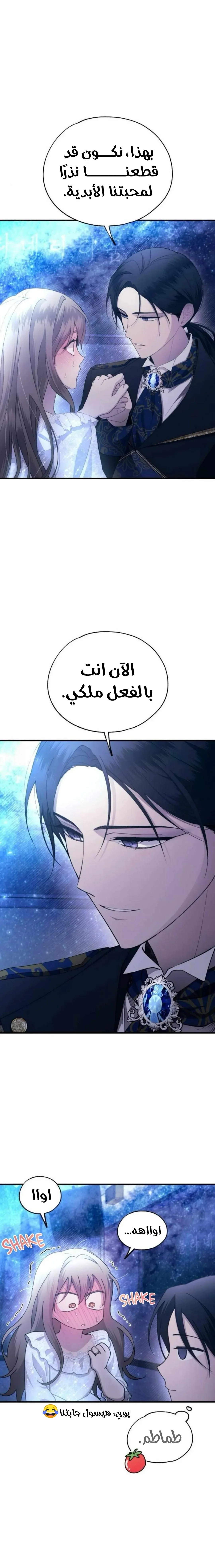 Read Yeonwoo’s Innocence AR Manga Online