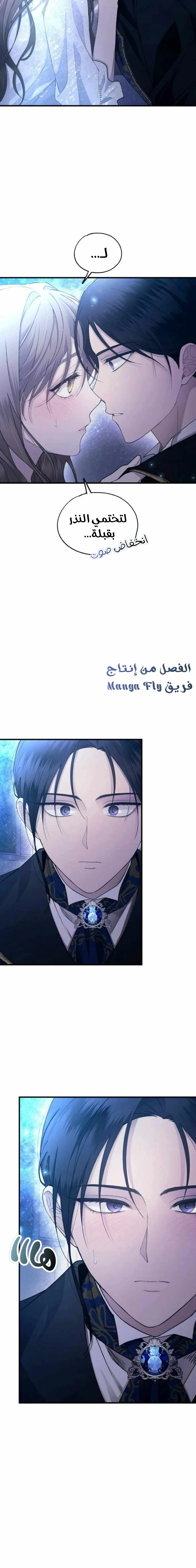 Read Yeonwoo’s Innocence AR Manga Online
