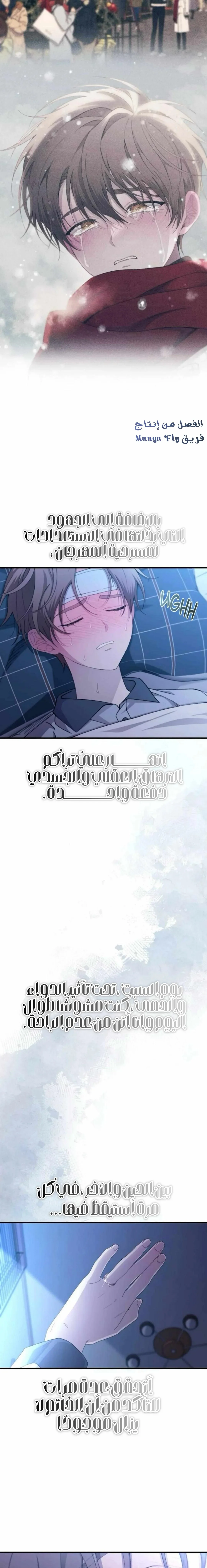 Read Yeonwoo’s Innocence AR Manga Online