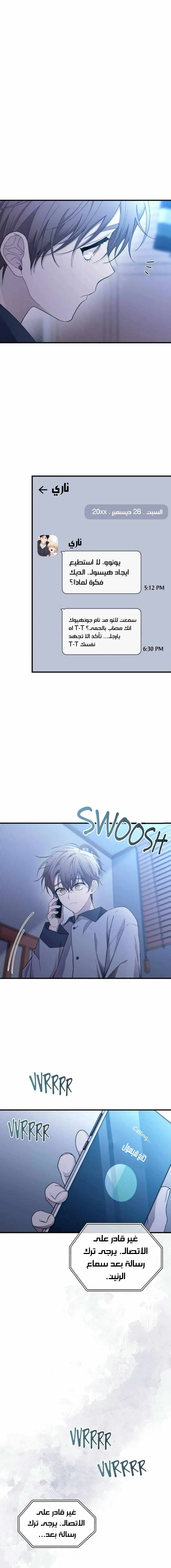 Read Yeonwoo’s Innocence AR Manga Online