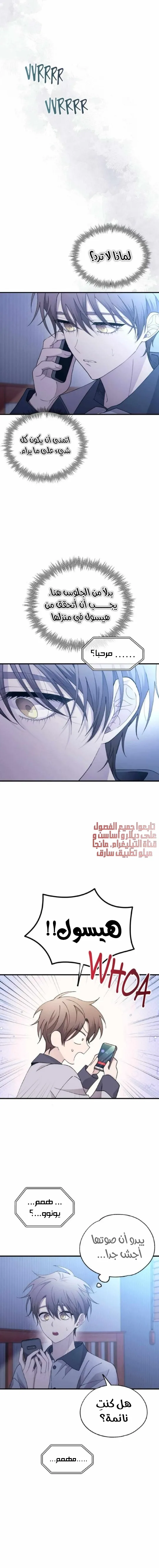 Read Yeonwoo’s Innocence AR Manga Online