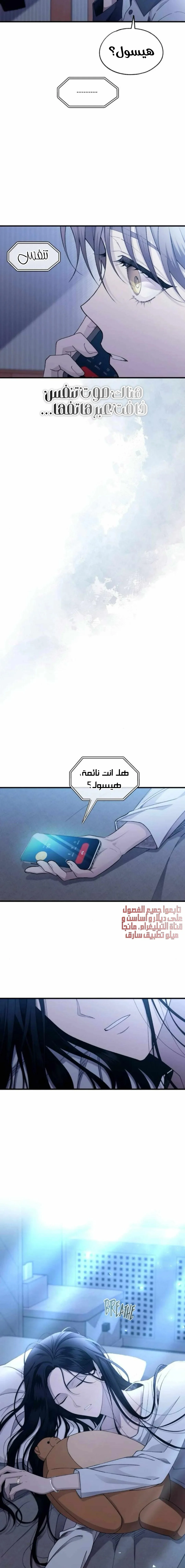 Read Yeonwoo’s Innocence AR Manga Online