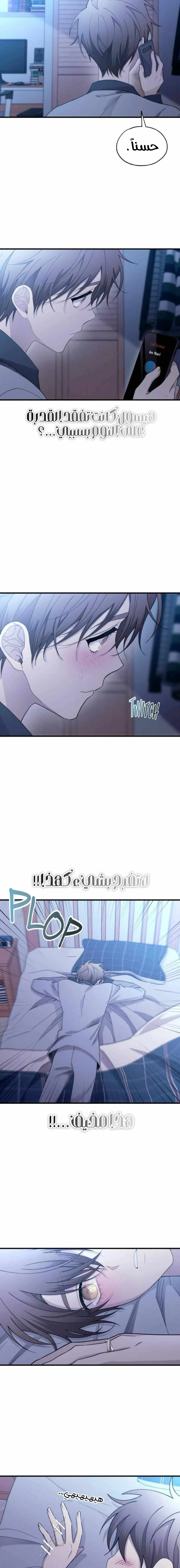 Read Yeonwoo’s Innocence AR Manga Online