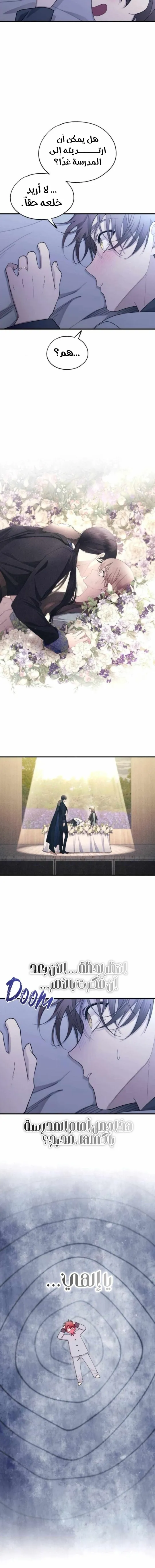 Read Yeonwoo’s Innocence AR Manga Online
