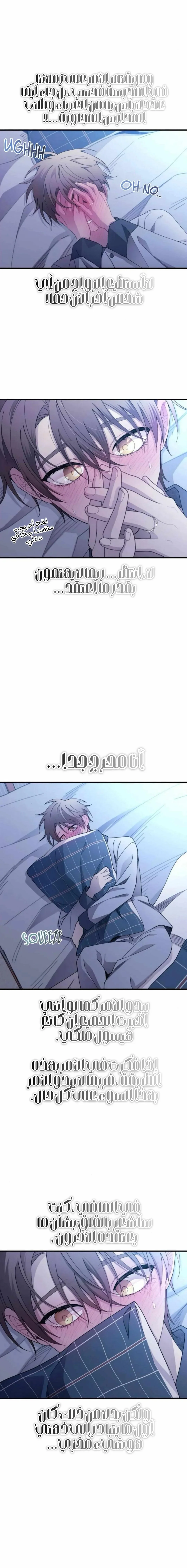 Read Yeonwoo’s Innocence AR Manga Online