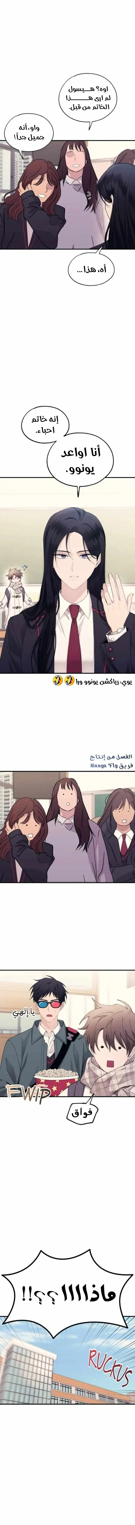 Read Yeonwoo’s Innocence AR Manga Online