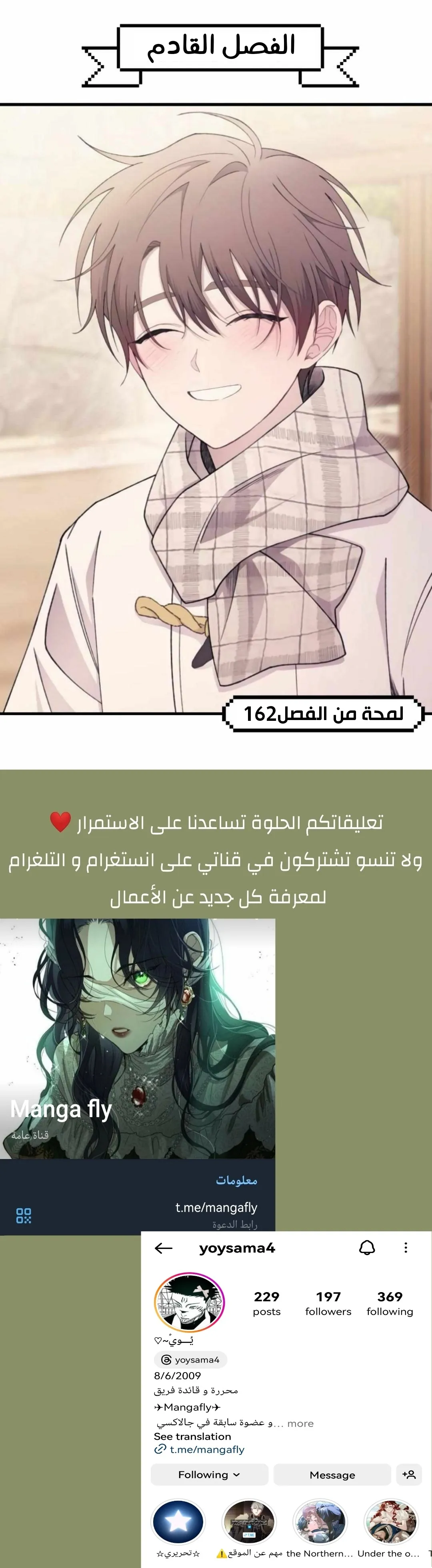 Read Yeonwoo’s Innocence AR Manga Online