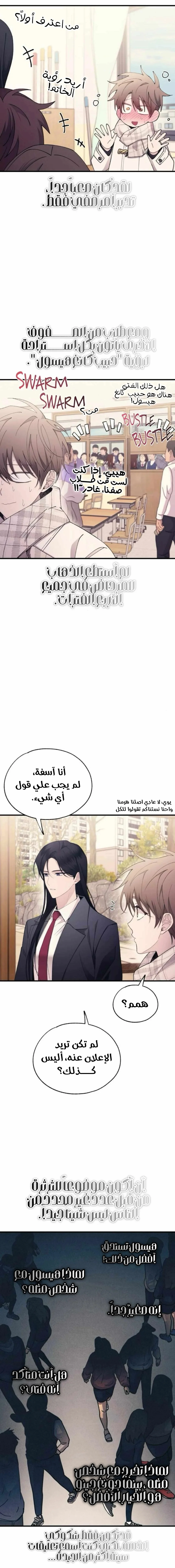 Read Yeonwoo’s Innocence AR Manga Online