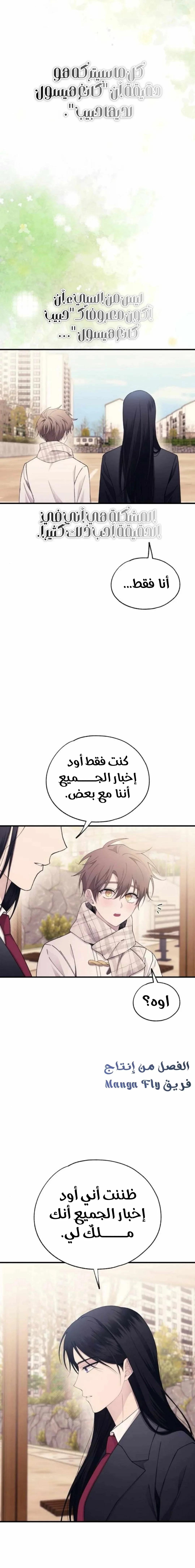 Read Yeonwoo’s Innocence AR Manga Online