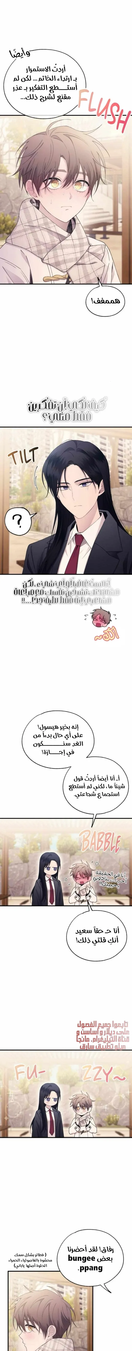 Read Yeonwoo’s Innocence AR Manga Online