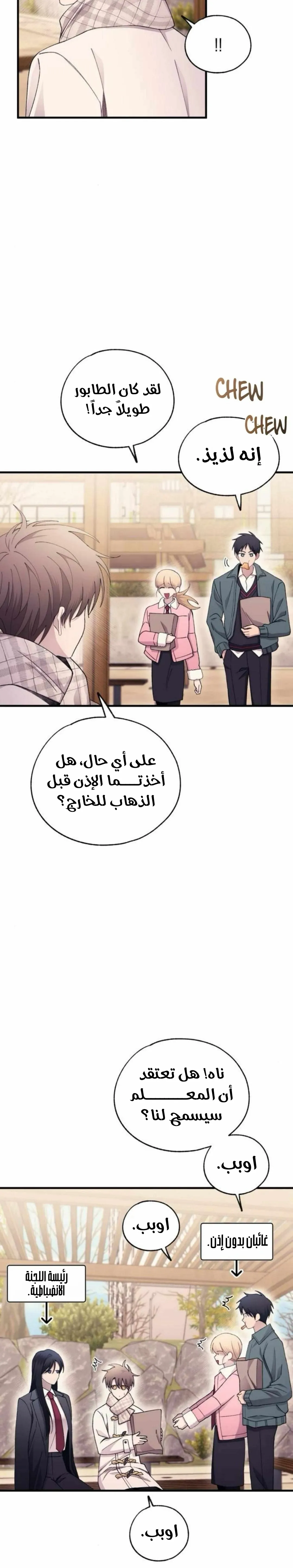 Read Yeonwoo’s Innocence AR Manga Online