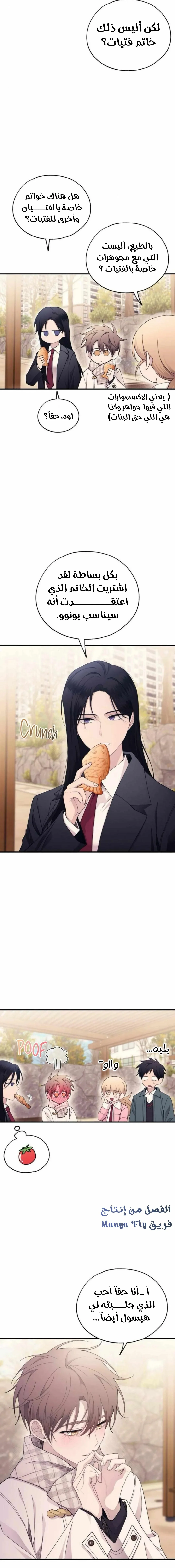 Read Yeonwoo’s Innocence AR Manga Online