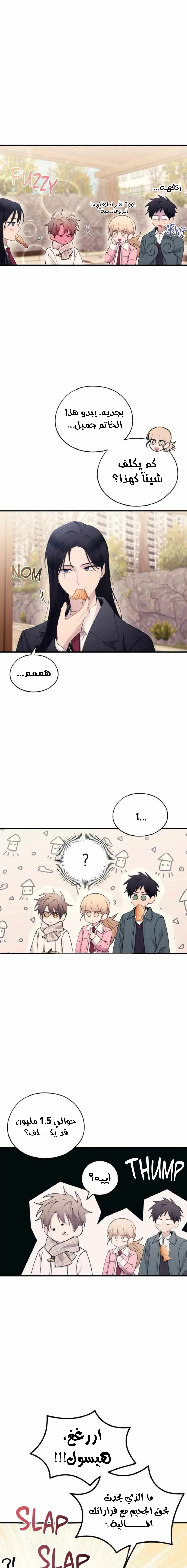 Read Yeonwoo’s Innocence AR Manga Online