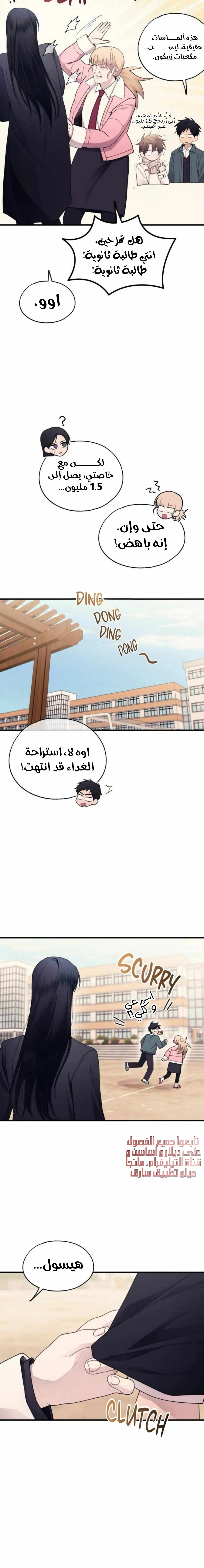 Read Yeonwoo’s Innocence AR Manga Online