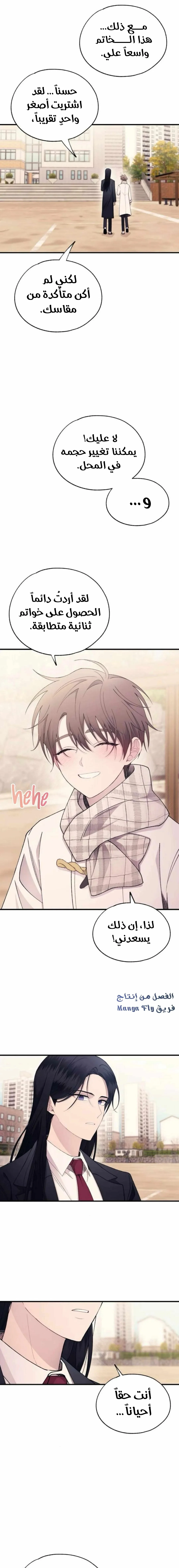 Read Yeonwoo’s Innocence AR Manga Online