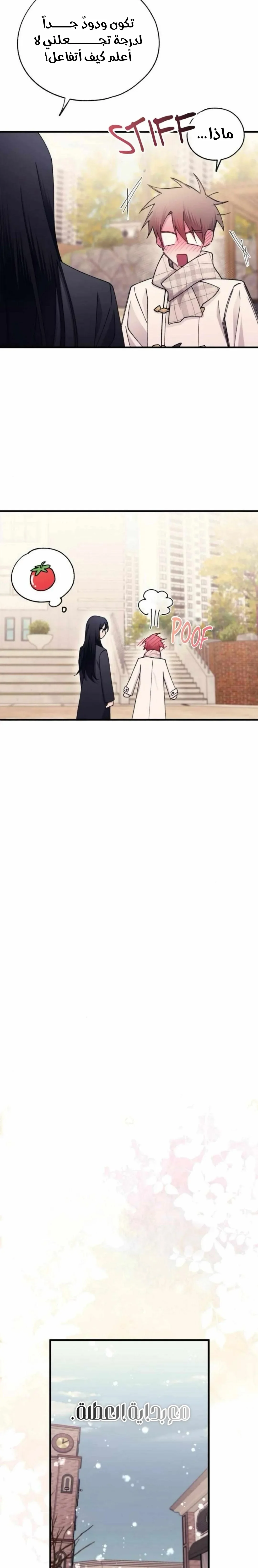 Read Yeonwoo’s Innocence AR Manga Online