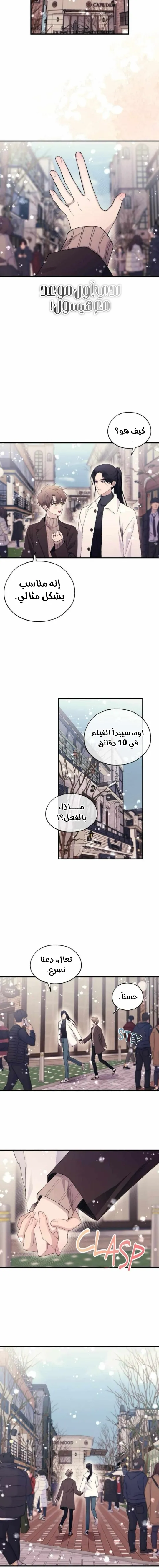 Read Yeonwoo’s Innocence AR Manga Online