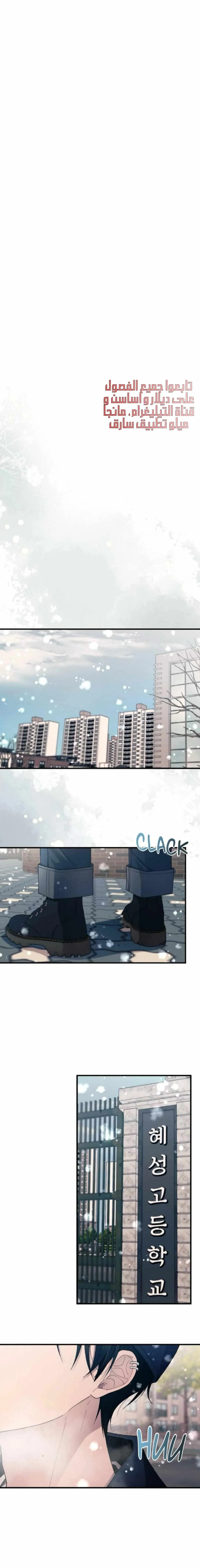 Read Yeonwoo’s Innocence AR Manga Online