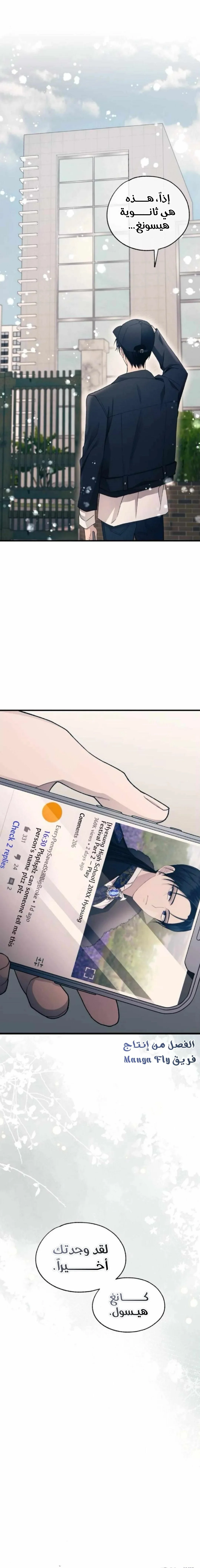 Read Yeonwoo’s Innocence AR Manga Online