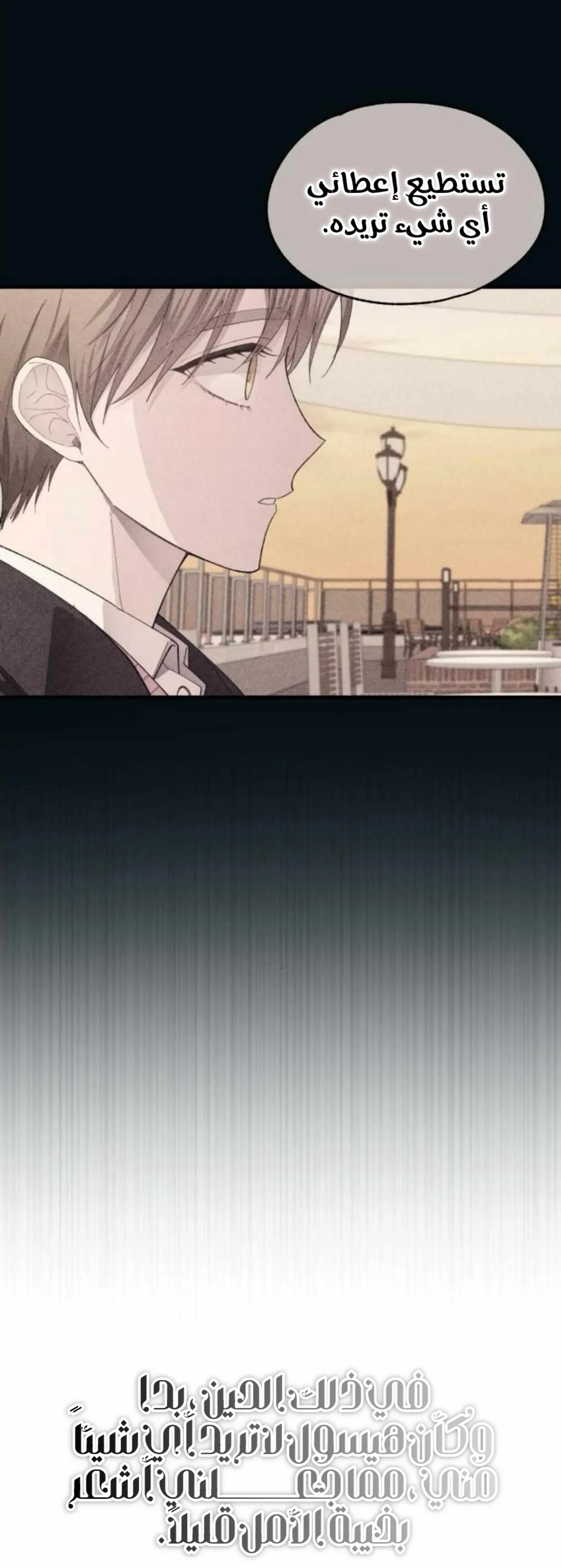 Read Yeonwoo’s Innocence AR Manga Online