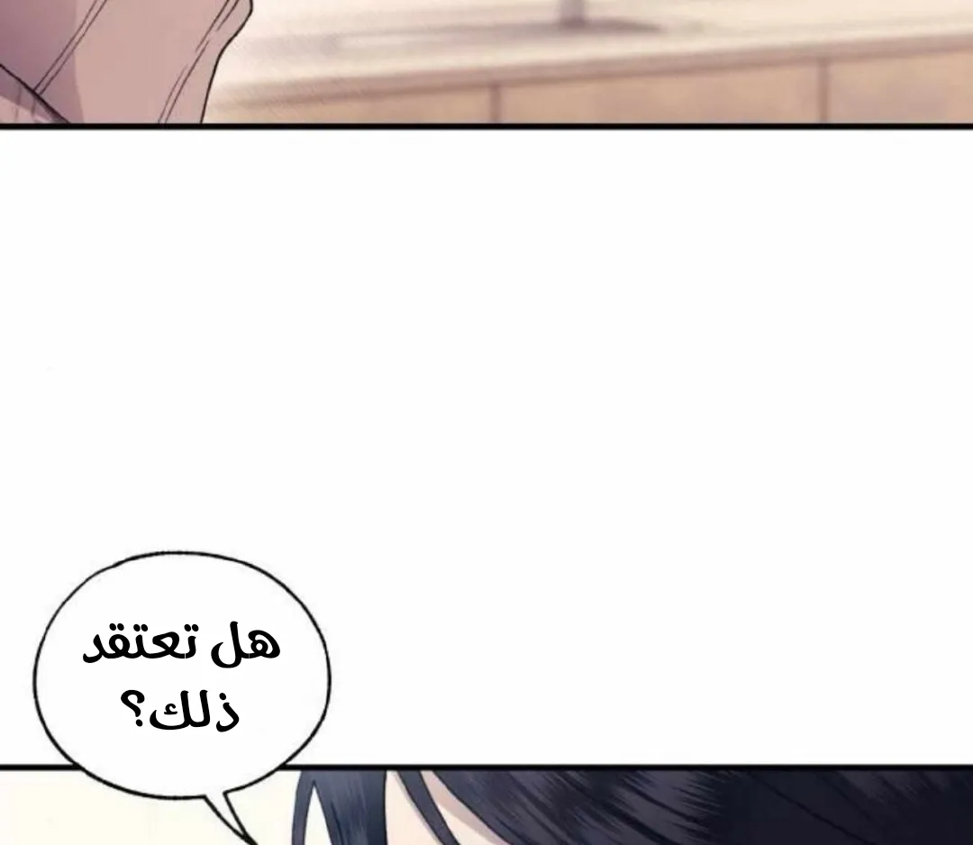 Read Yeonwoo’s Innocence AR Manga Online